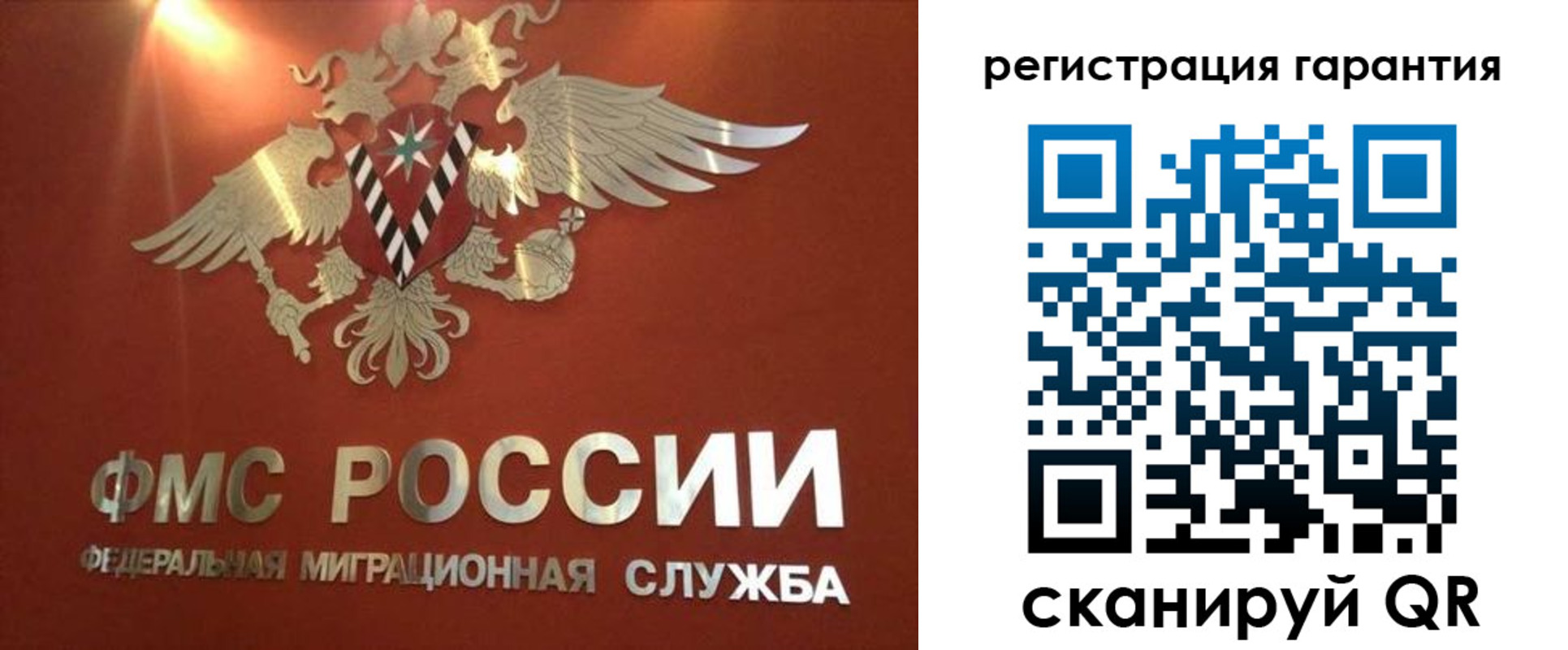 временная регистрация для школы в Слюдянке