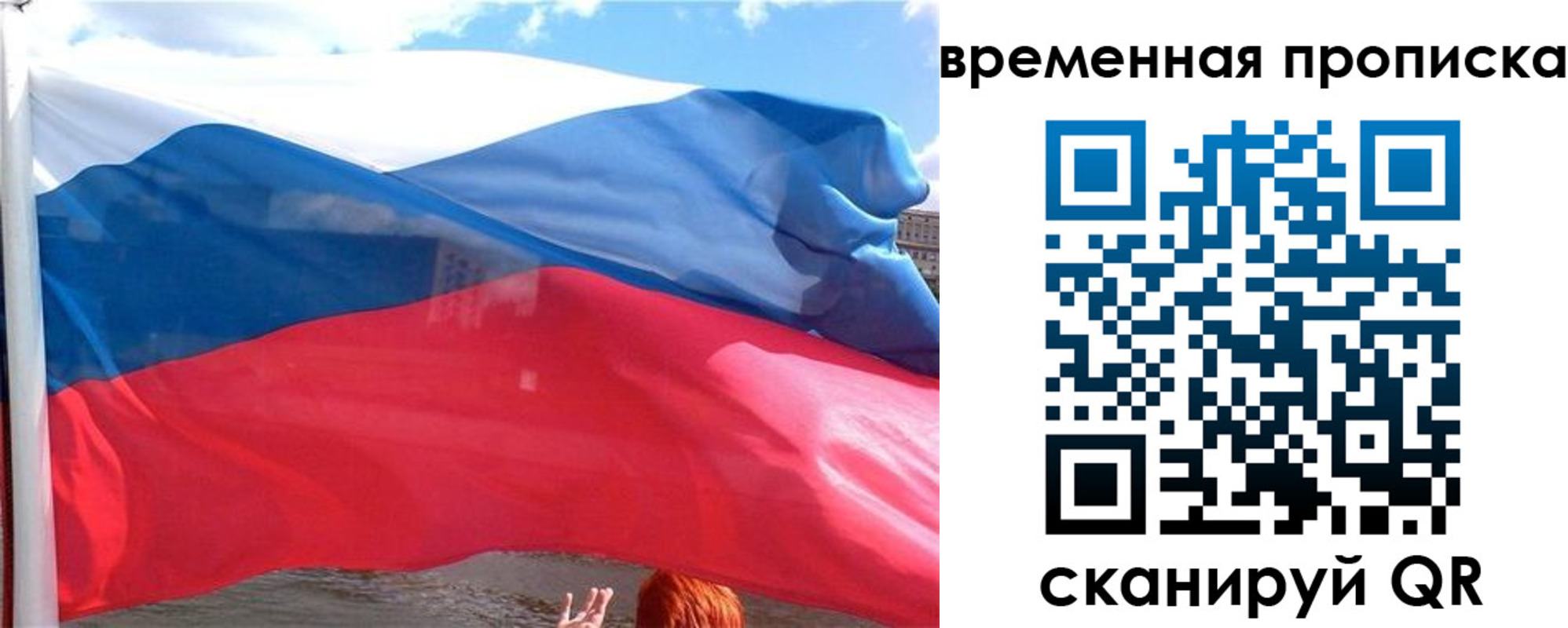 прописка для школы в Слюдянке