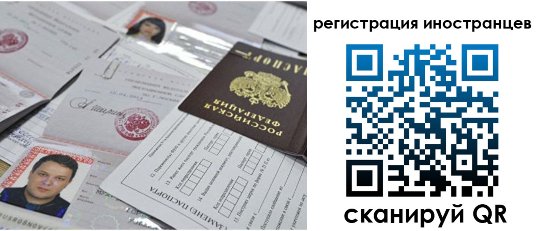 прописка регистрация в Слюдянке