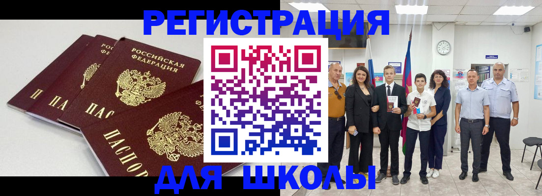 регистрация для дет. сада в Слюдянке