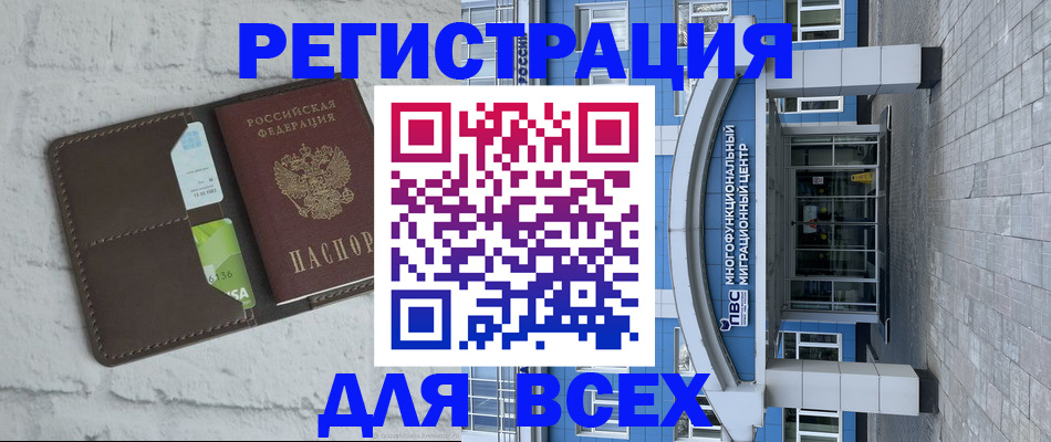 временная регистрация надежно в Слюдянке