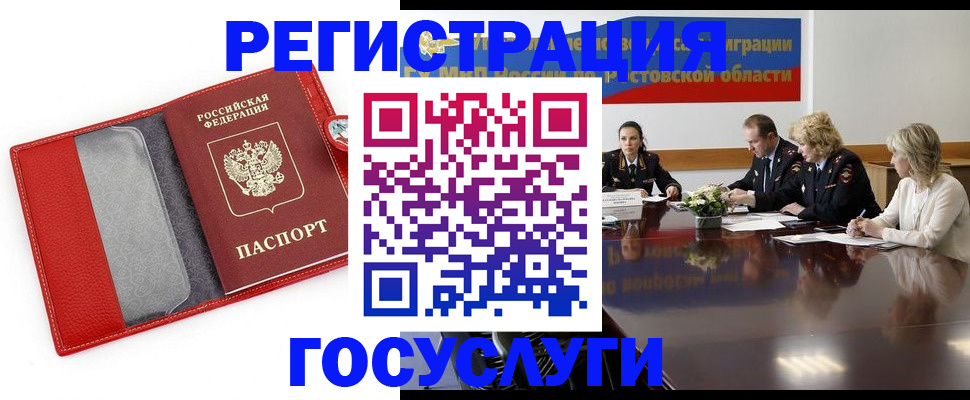 прописка поиск в Слюдянке