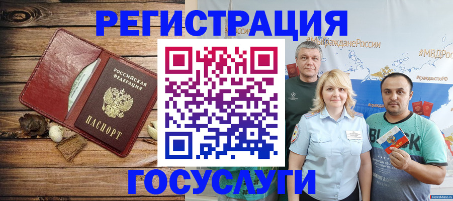 прописка для военкомата в Слюдянке