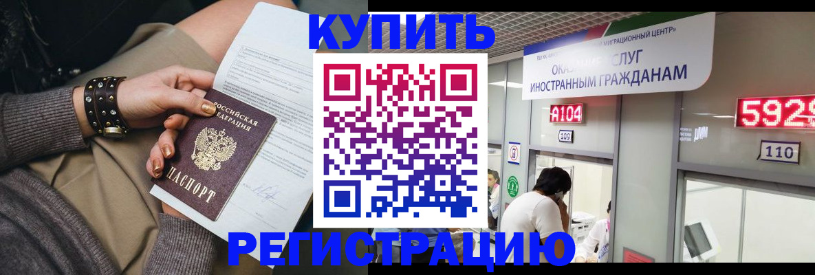 прописка для военкомата в Слюдянке